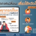 .8-โรคไข้หวัดใหญ่.jpg