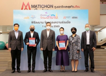 1.-แถลงข่าว-พิธีลงนามข้อตกลง-ส่งเสริมการท่องเที่ยว-728x509.jpg