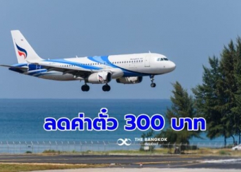 บางกอกแอร์เวย์ส